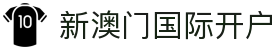 新澳门国际开户-(中国)新澳门国际开户河南鲸流裂变数字科技有限公司欢迎您